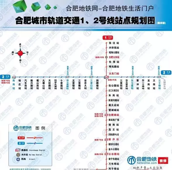 合肥地铁2号线经过哪些站点(1)