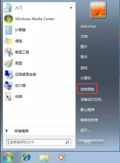 windows7怎么调整电脑屏幕亮度(1)