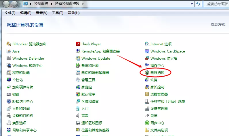 windows7怎么调整电脑屏幕亮度(2)