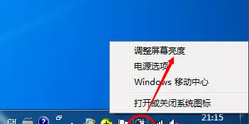 windows7怎么调整电脑屏幕亮度(6)