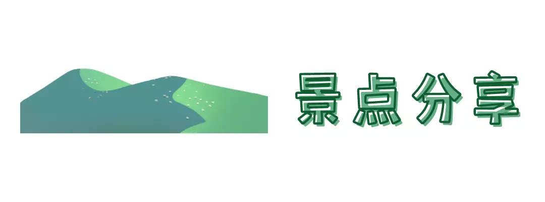 大姆山草场几月份去是绿色的(1)
