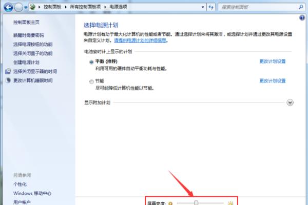 windows7怎么调整电脑屏幕亮度.