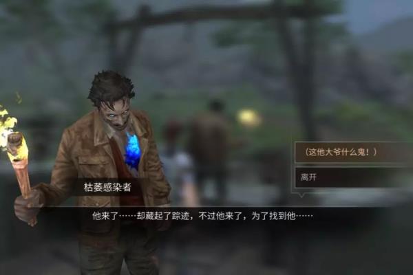 拉扎罗夫是怎么被感染的.