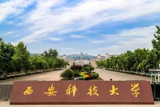 西安军事学院是985还是211(13)