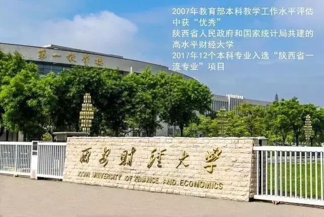 西安军事学院是985还是211(21)