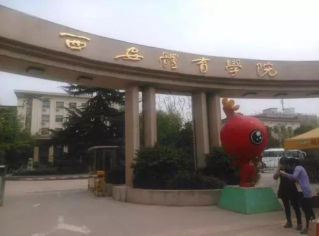 西安军事学院是985还是211(31)