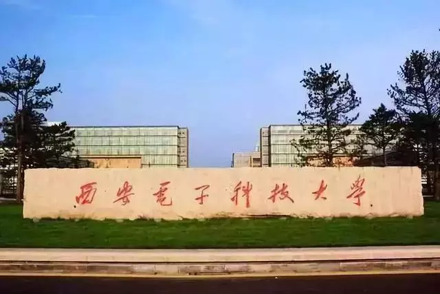 西安军事学院是985还是211(9)