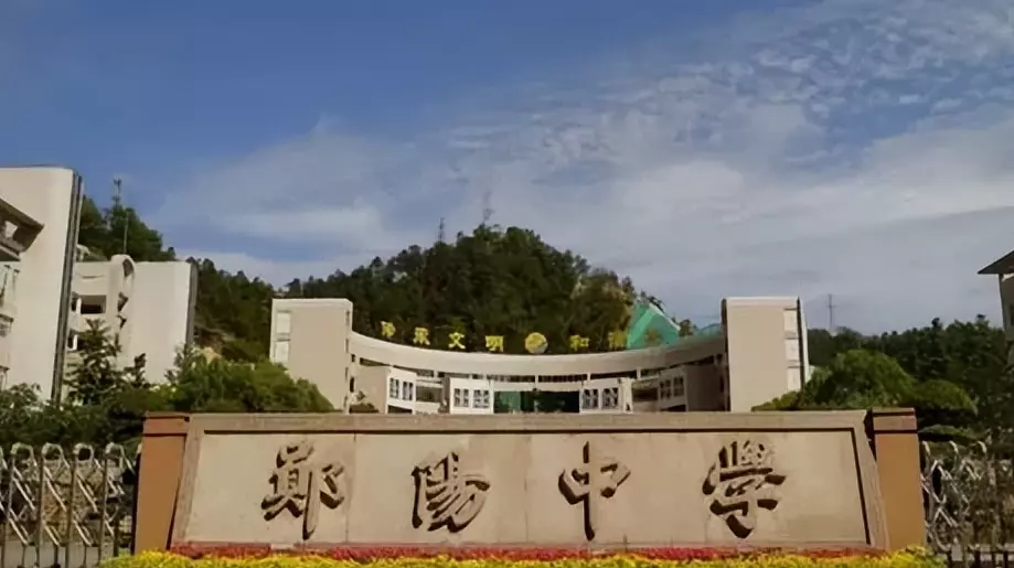 十堰市东风一中在哪(1)