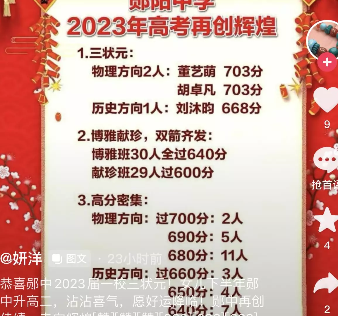 十堰市东风一中在哪(2)