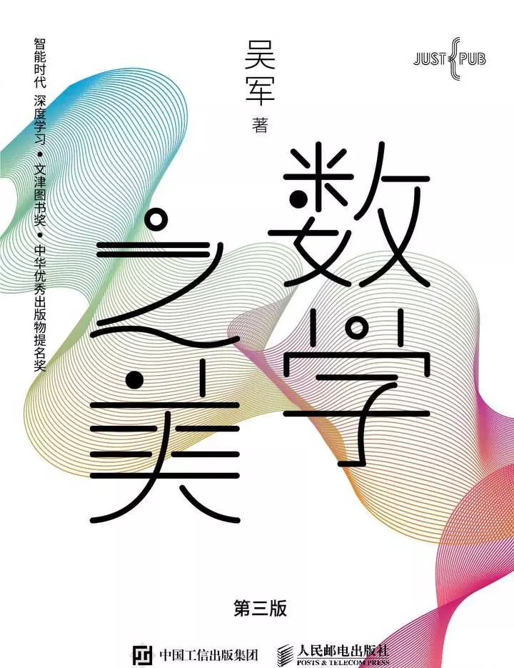 数学科普书籍排行榜前十名(1)