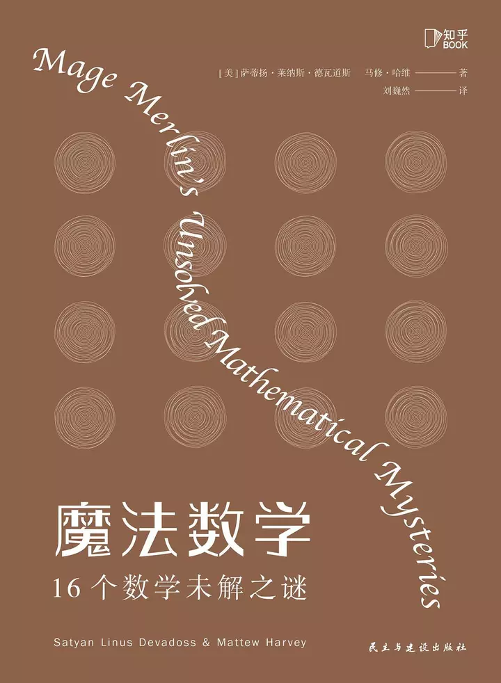 数学科普书籍排行榜前十名(22)