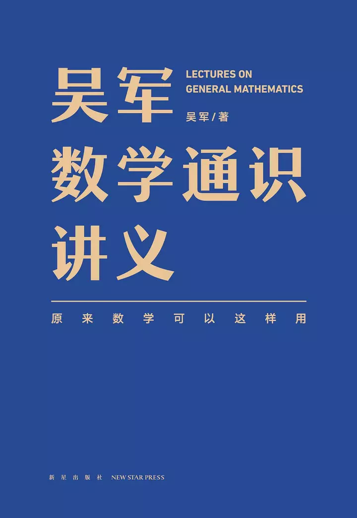 数学科普书籍排行榜前十名(29)