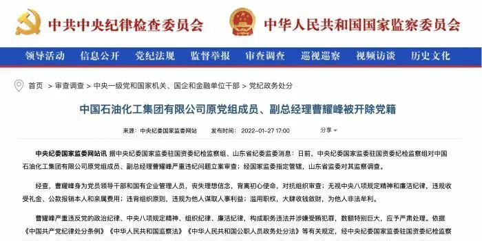 曹耀峰怎么处理的(1)