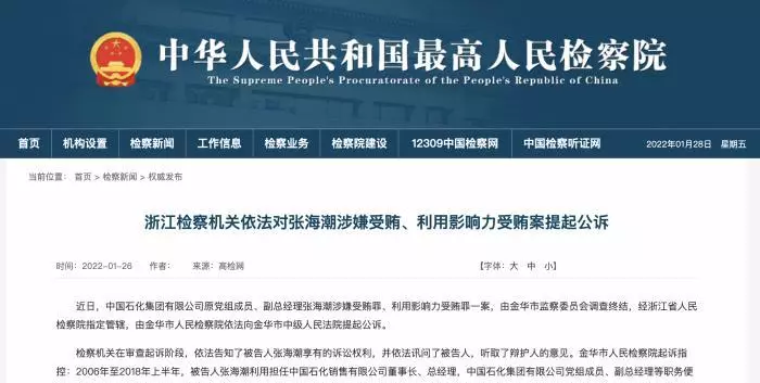 曹耀峰怎么处理的(2)