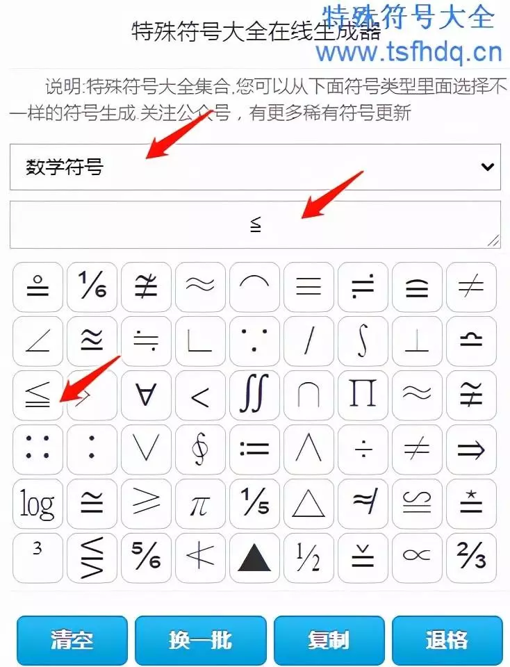 小于或等于号在电脑怎么打出来(2)