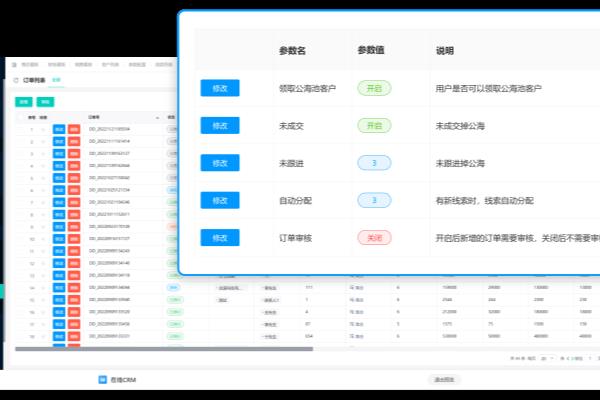crm系统技术的应用环境有哪些.