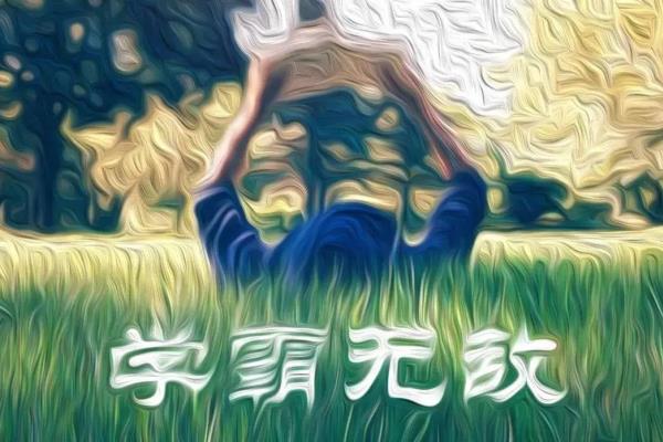 高中词汇量3500包括了初中学的吗.
