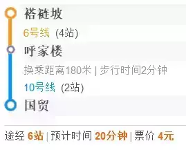 龙湖长楹天街二手房价格(6)