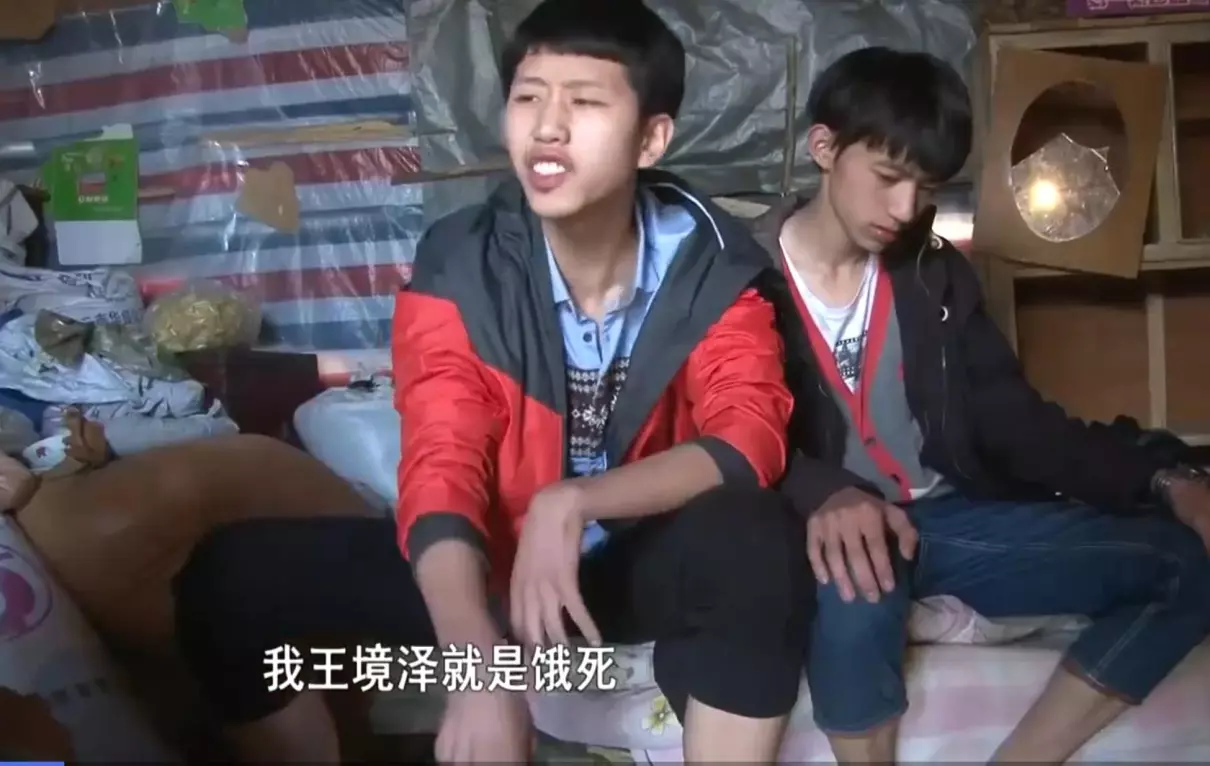 王永祥王永杰现在怎么样了(10)