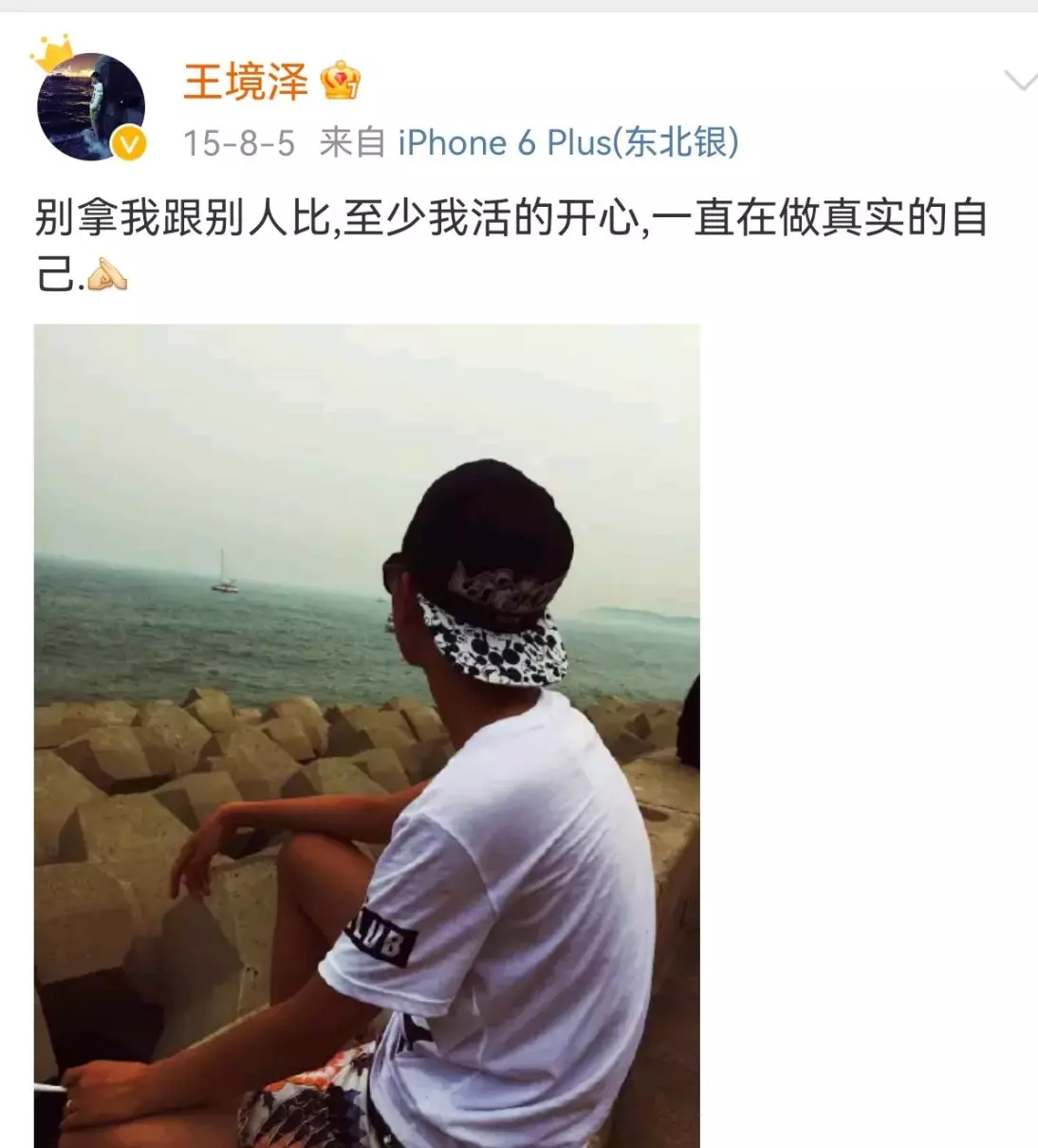 王永祥王永杰现在怎么样了(14)
