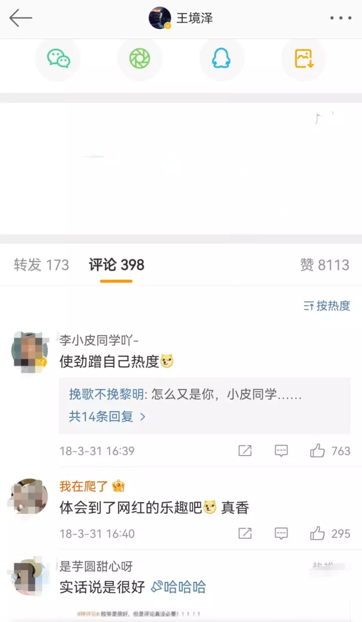 王永祥王永杰现在怎么样了(17)