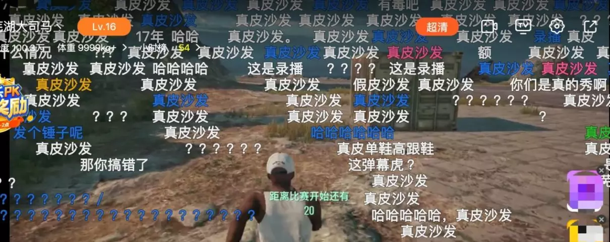 斗鱼大司马直播间真有2000万人看吗(1)