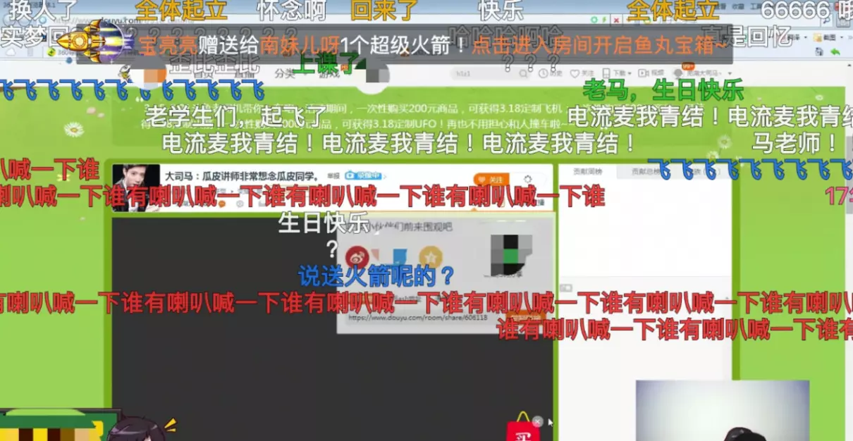 斗鱼大司马直播间真有2000万人看吗(3)
