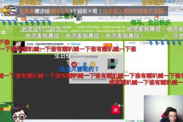 斗鱼大司马直播间真有2000万人看吗.