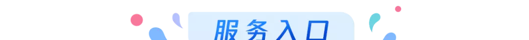 2019年高考成绩查询入口(2)
