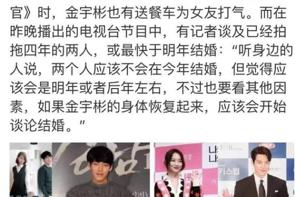申敏儿金宇彬为什么不结婚.
