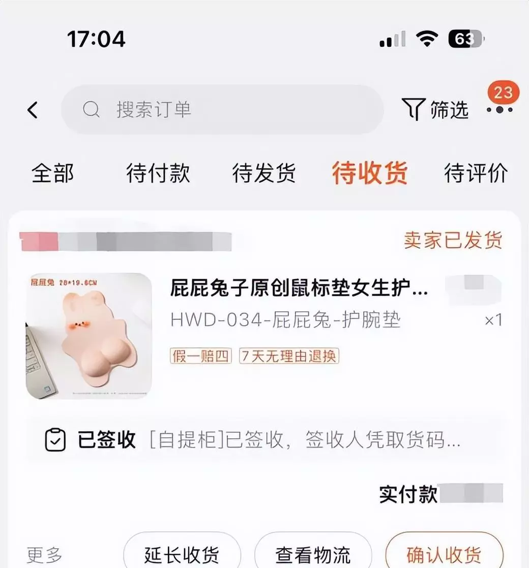 qq购物在哪里查看物流?(1)