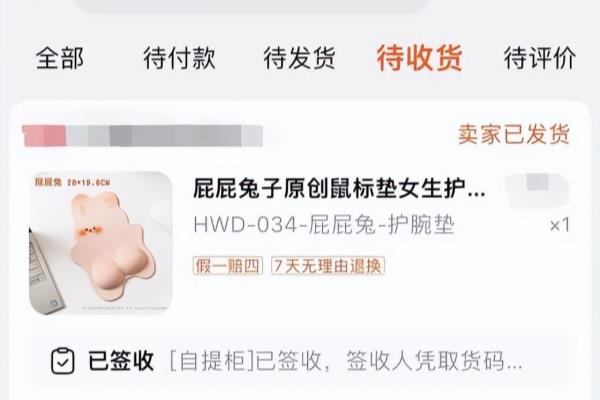 qq购物在哪里查看物流?.