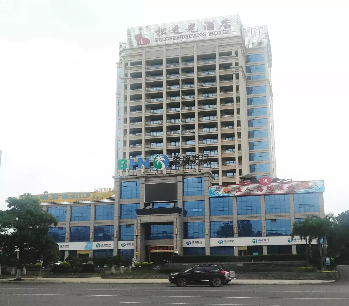 昌江黎族自治县属于哪个省哪个市(10)