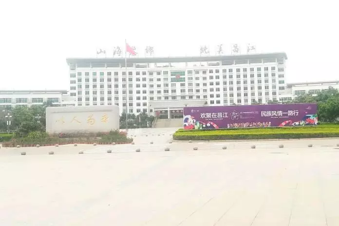 昌江黎族自治县属于哪个省哪个市(2)