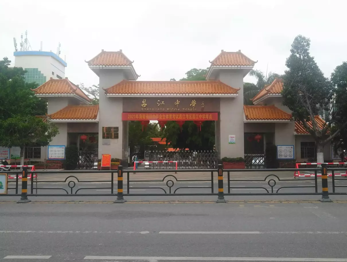 昌江黎族自治县属于哪个省哪个市(5)