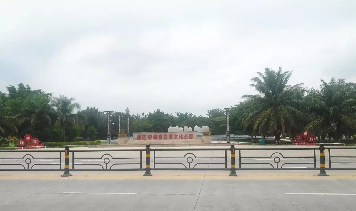 昌江黎族自治县属于哪个省哪个市(8)