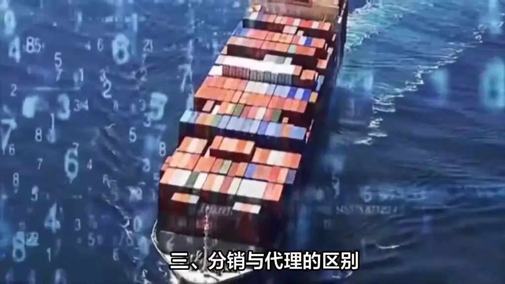 分销是什么意思 分销和代理的区别(2)