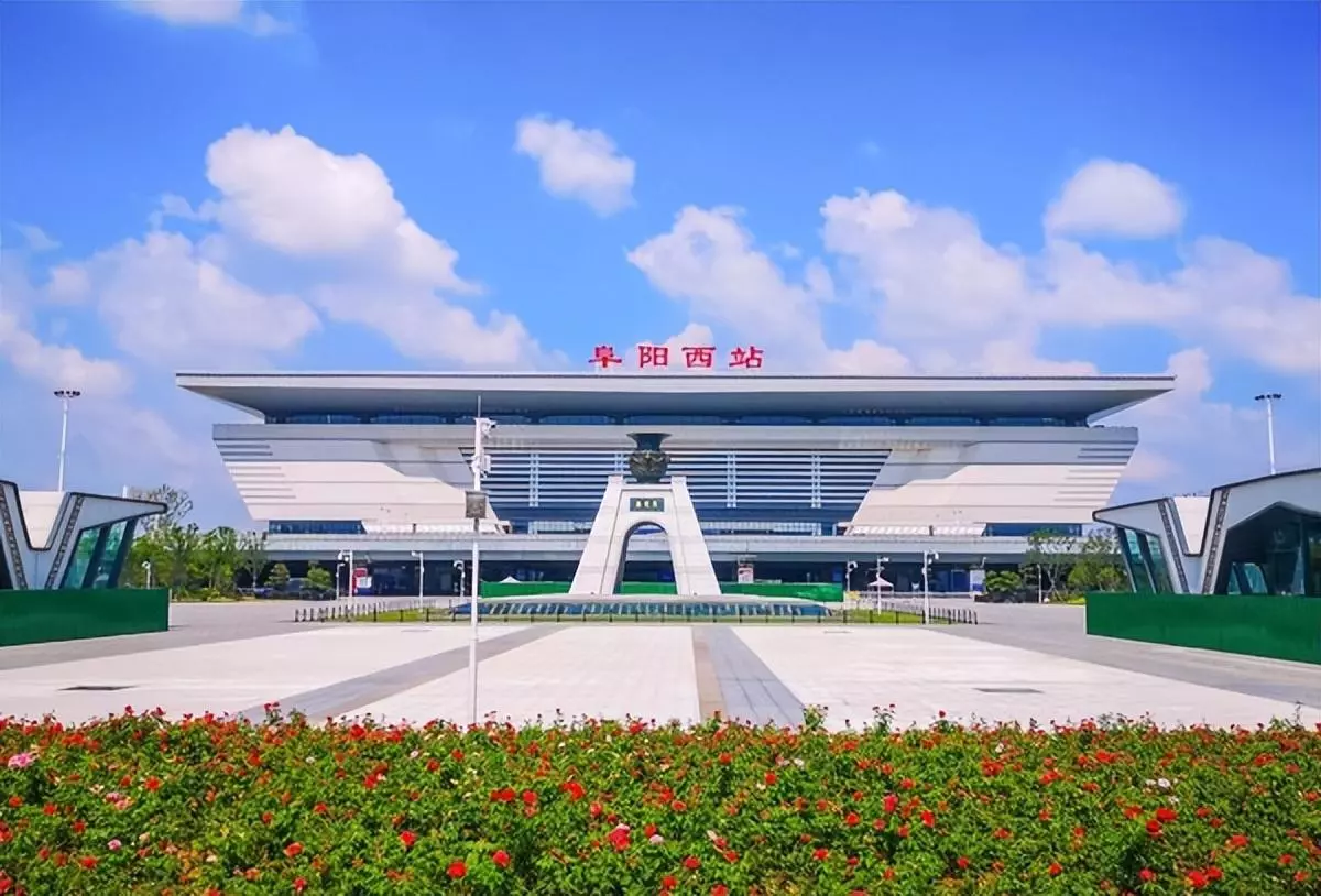 阜阳几个区几个县哪个发展好(1)