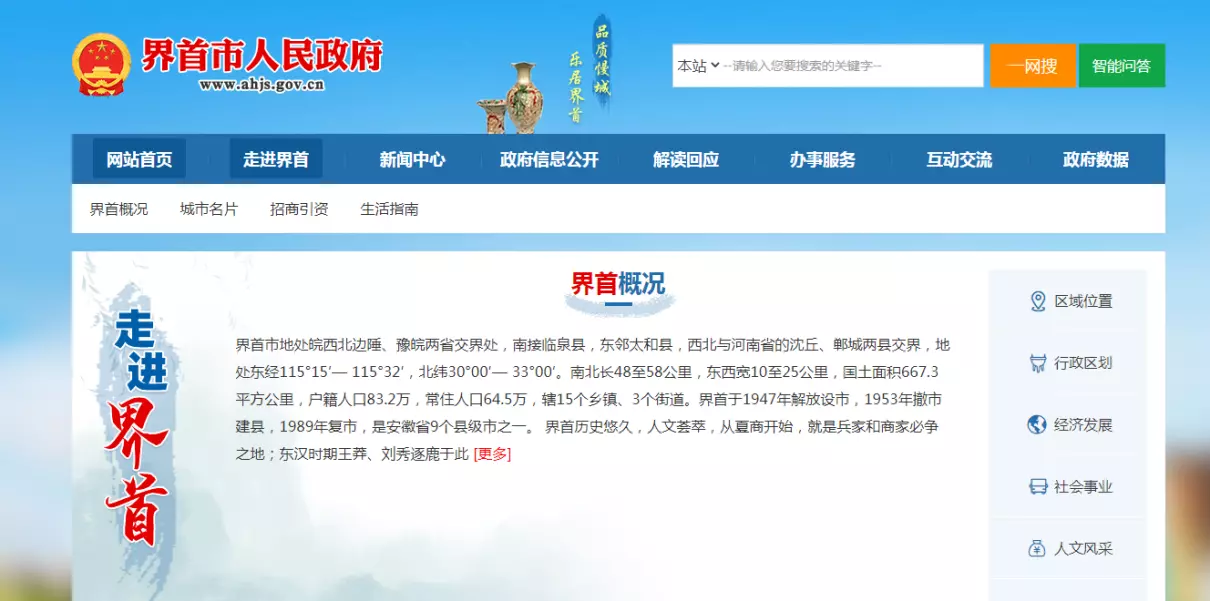 阜阳几个区几个县哪个发展好(4)