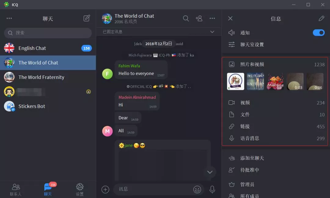 用icq软件的都是什么人(18)