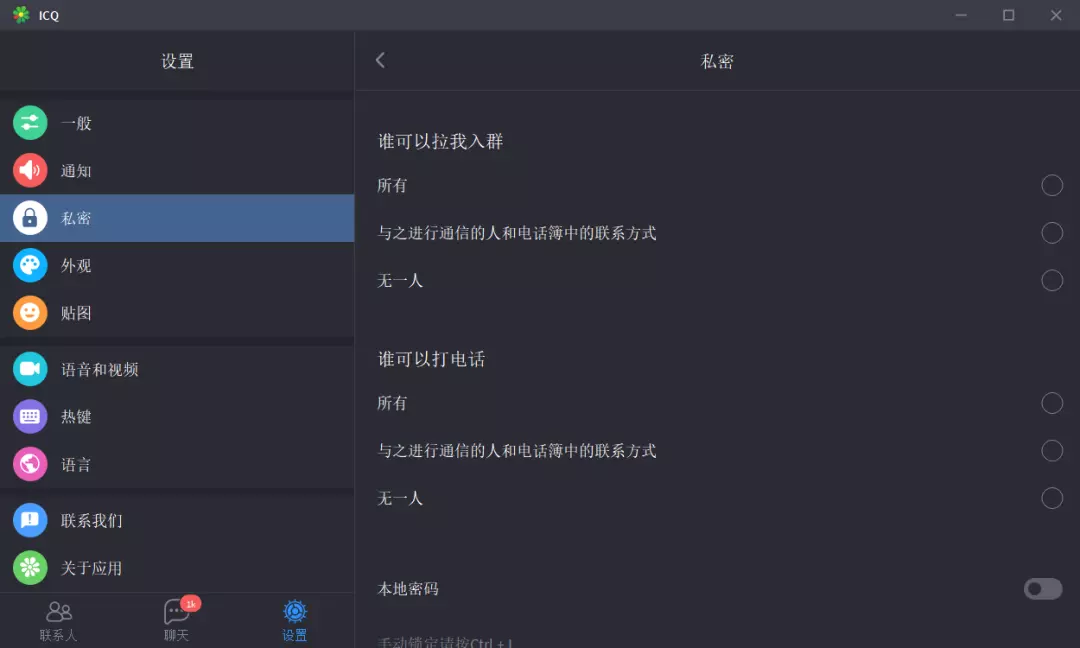 用icq软件的都是什么人(21)