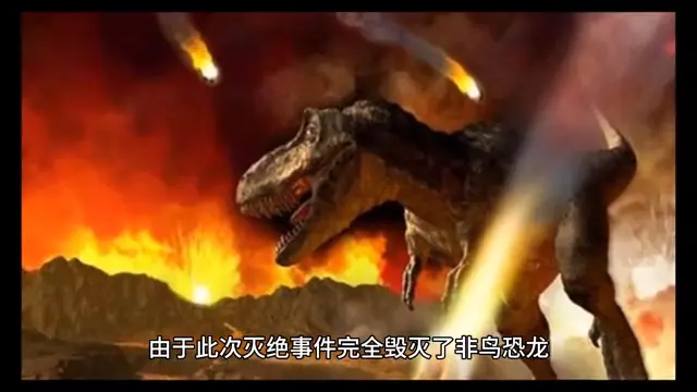恐龙大灭绝发生在哪个地质年代(2)