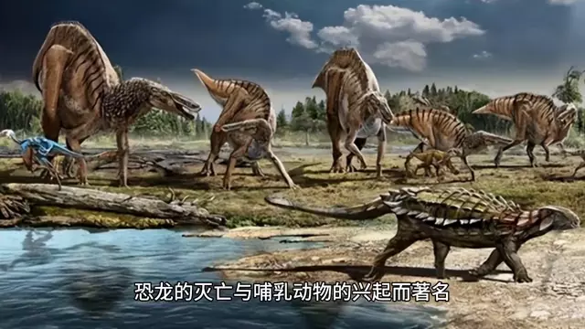 恐龙大灭绝发生在哪个地质年代(4)