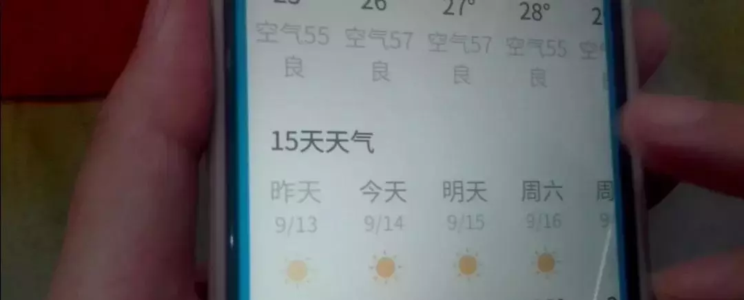 精确到几点几分下雨的天气预报(3)