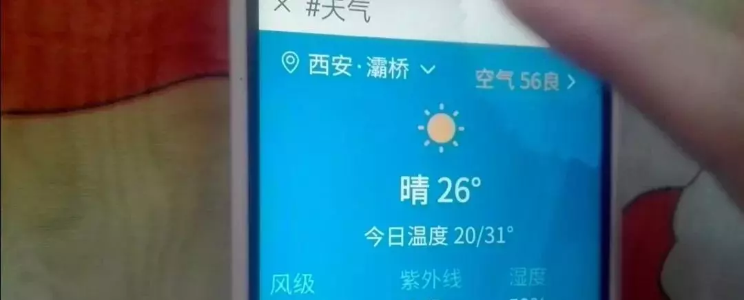 精确到几点几分下雨的天气预报(4)