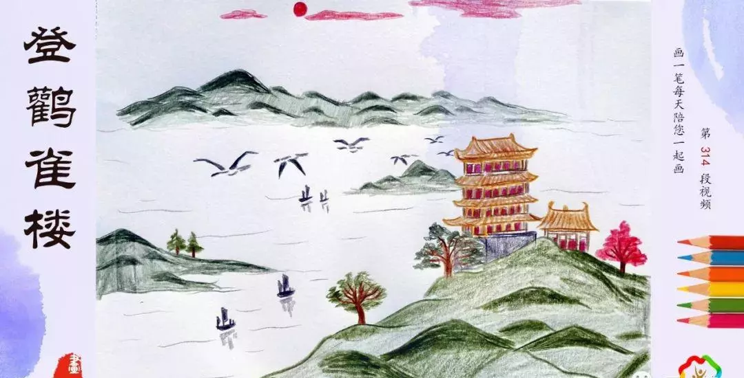 登鹳雀楼诗配画怎么画简单又好看(1)