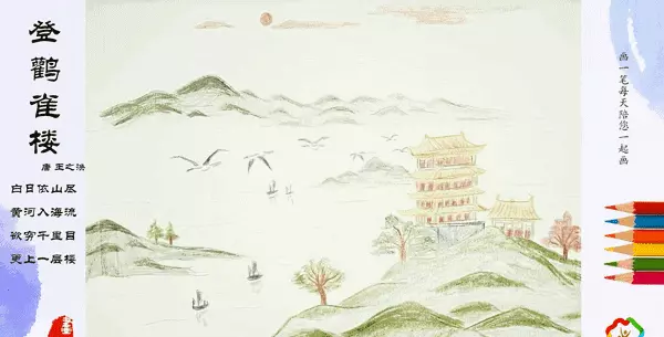 登鹳雀楼诗配画怎么画简单又好看(3)