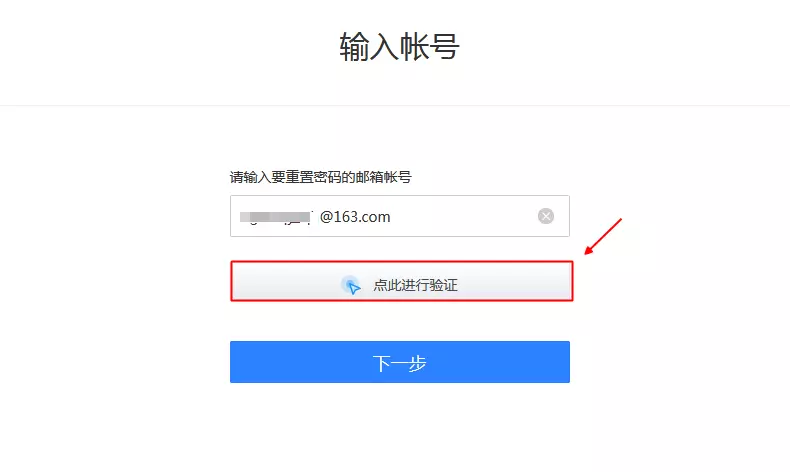 赛尔号密码忘了只知道账号怎么办(2)
