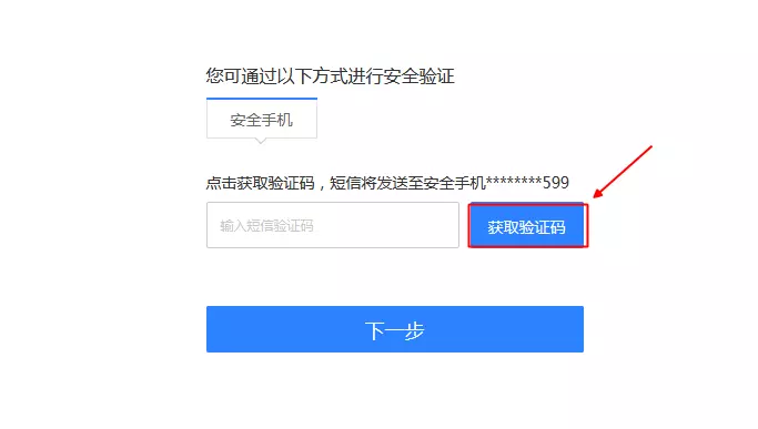 赛尔号密码忘了只知道账号怎么办(4)