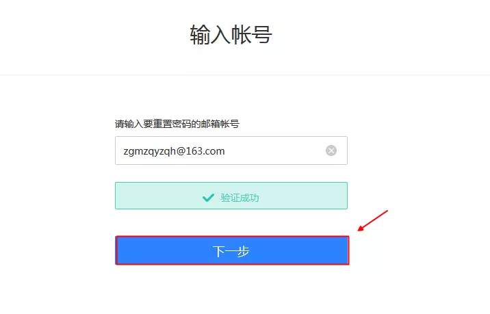 赛尔号密码忘了只知道账号怎么办(5)